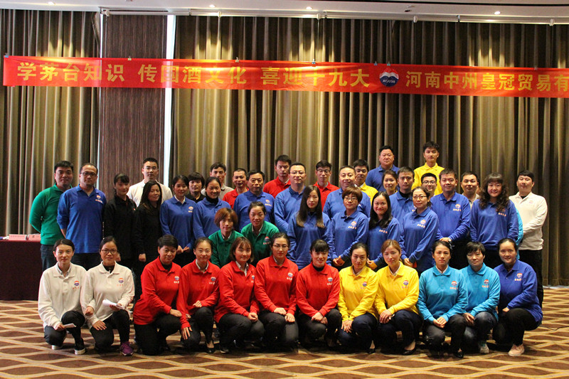 “國酒茅台杯”中州國際集團籃球友(yǒu)誼賽圓滿落幕