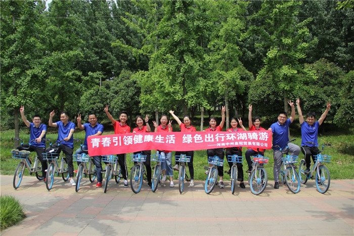 運動青年勇往直前 綠色出行(xíng)環湖(hú)騎遊