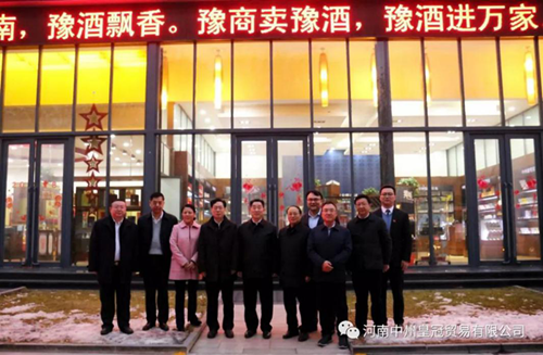 豫酒振興領導組莅臨河南鈣源貿易有限公司調研指導