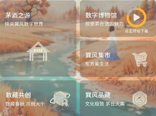 全面煥新！豎版巽風數(shù)字世界将于12月28日更新啓用