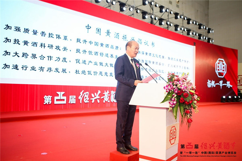 第25屆紹興黃酒節暨“一帶一路”中國（國際）黃酒産業博覽會(huì)今日開(kāi)幕