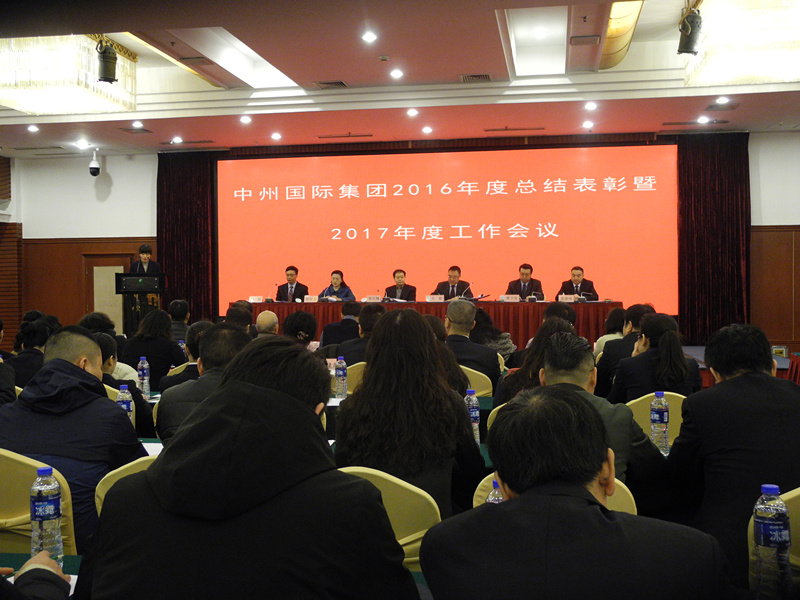 公司金水(shuǐ)路專賣店(diàn) 獲得(de)中州國際集團“2016年度先進集體(tǐ)、先進工作(zuò)者”稱号