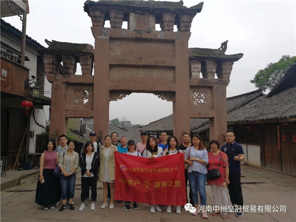 探秘國窖1573——中州皇冠貿易VIP客戶國窖之旅