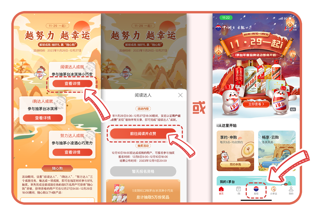 “越努力 越幸運”活動攻略來(lái)啦！