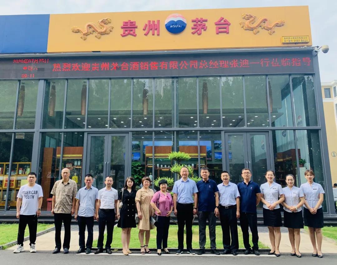 貴州茅台酒銷售有(yǒu)限公司總經理(lǐ)張迪一行(xíng)莅臨中州皇冠貿易調研