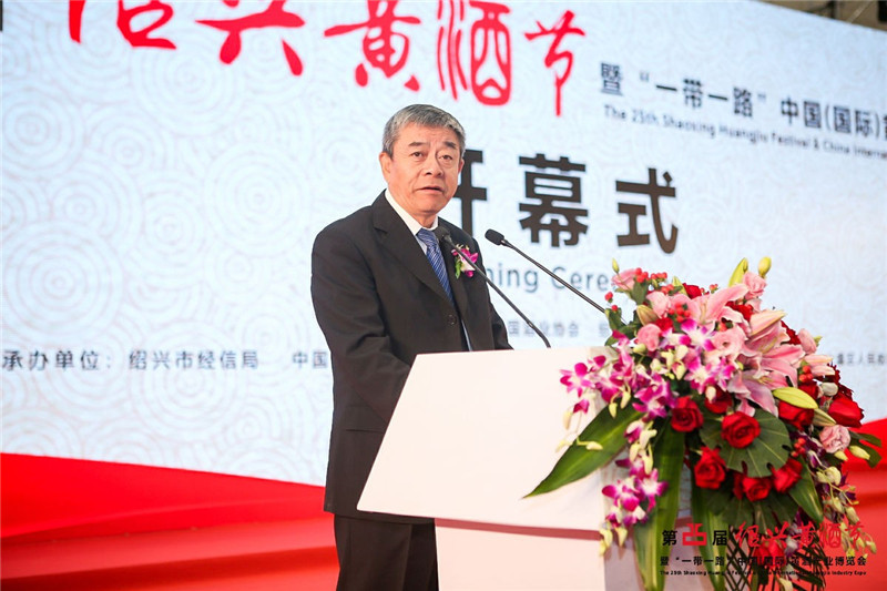 第25屆紹興黃酒節暨“一帶一路”中國（國際）黃酒産業博覽會(huì)今日開(kāi)幕