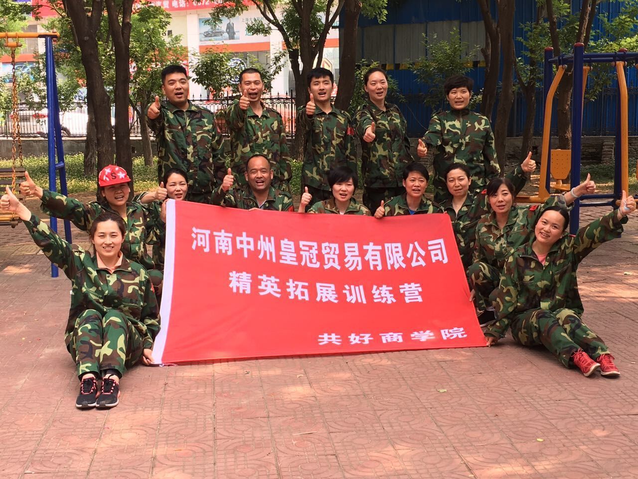 中州皇冠貿易公司參加拓展訓練暨學習紅旗渠精神活動