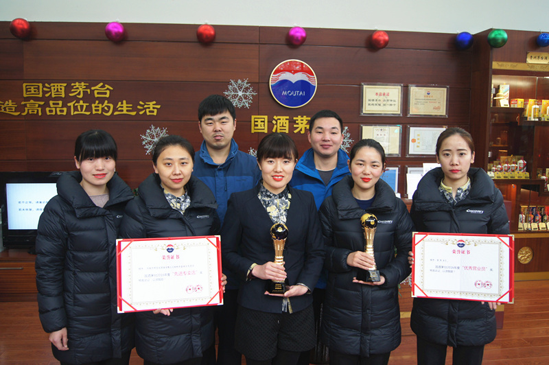 河南鈣源貿易有限公司榮獲2016年度茅台三項大(dà)獎