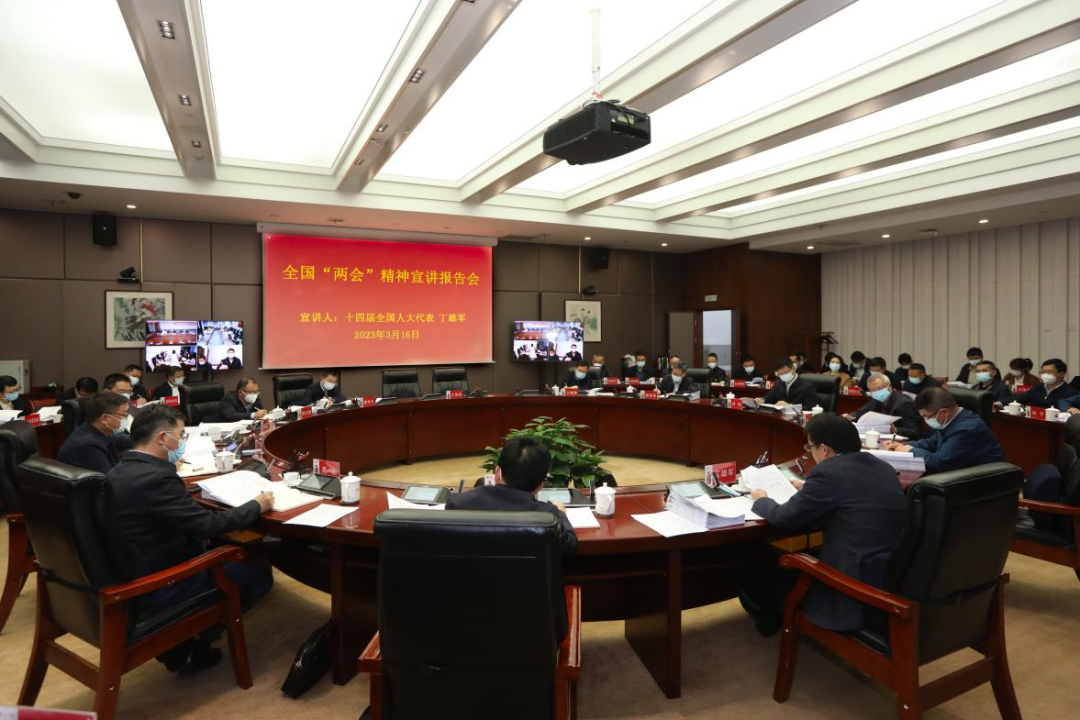 茅台集團舉行(xíng)全國兩會(huì)精神宣講報告會(huì)