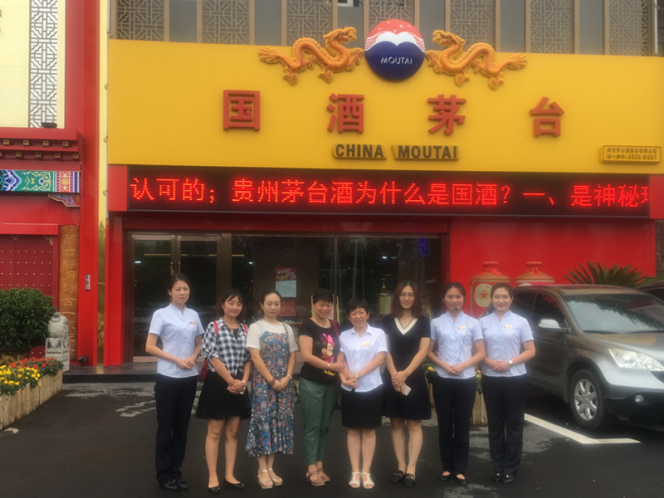 河南鈣源貿易有限公司赴吉林白山(shān)方大(dà)茅台專賣店(diàn)參觀學習