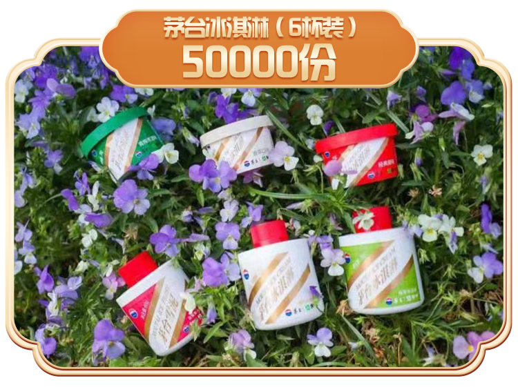 20萬個(gè)幸運名額！i茅台千萬厚禮+“随心購”回饋努力的你(nǐ)！