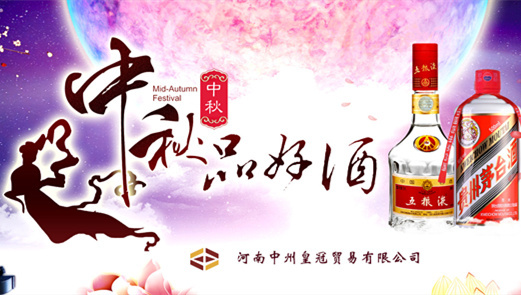 中秋送禮 | 隻為(wèi)給您最好的中秋！