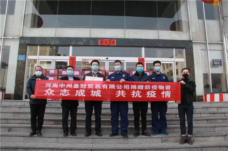 風雨同心 共同抗疫丨河南鈣源貿易有限公司再次捐贈防疫物資