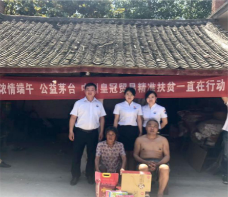 濃情端午送愛(ài)心 ——中州皇冠貿易公司“精準扶貧”在行(xíng)動