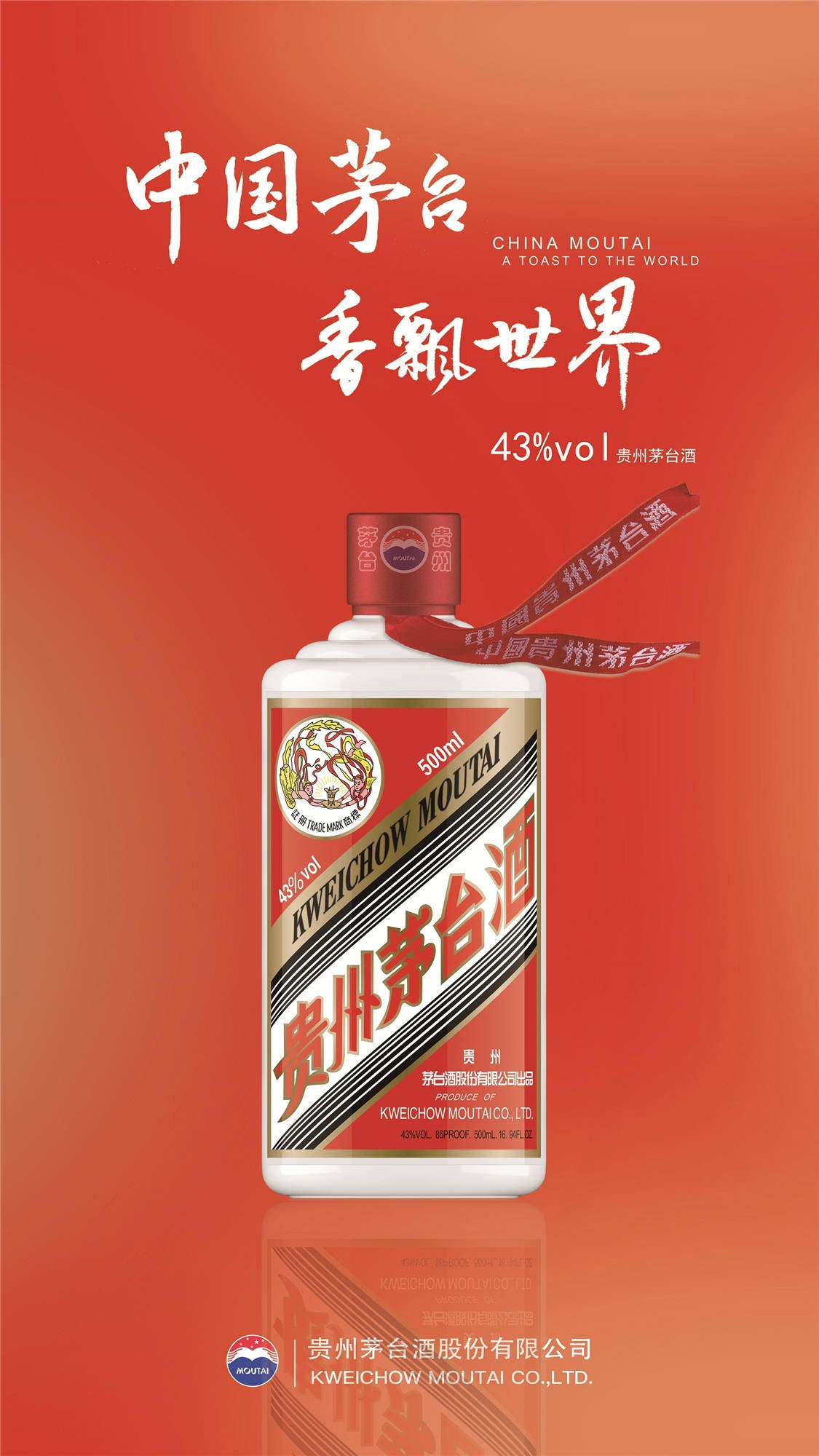 以“美”的名義，拼出生(shēng)活新期待——茅台集團二〇二三年新年獻詞